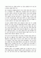 Maslow의 욕구단계설의 개요를 설명하고, Maslow가 말하는 자아실현인의 특징을 서술하십시오. 대인관계의 심리학 11페이지