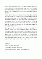 Maslow의 욕구단계설의 개요를 설명하고, Maslow가 말하는 자아실현인의 특징을 서술하십시오. 대인관계의 심리학 12페이지