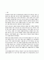 인상형상 과정의 편향의 예와 편향을 방지할 수 있는 방법을 제시하시오. 심리학개론 2페이지
