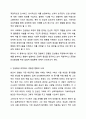 인상형상 과정의 편향의 예와 편향을 방지할 수 있는 방법을 제시하시오. 심리학개론 3페이지