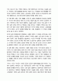 인상형상 과정의 편향의 예와 편향을 방지할 수 있는 방법을 제시하시오. 심리학개론 4페이지