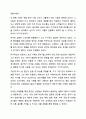 인상형상 과정의 편향의 예와 편향을 방지할 수 있는 방법을 제시하시오. 심리학개론 5페이지