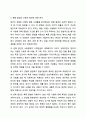 인상형상 과정의 편향의 예와 편향을 방지할 수 있는 방법을 제시하시오. 심리학개론 6페이지