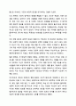 인상형상 과정의 편향의 예와 편향을 방지할 수 있는 방법을 제시하시오. 심리학개론 7페이지