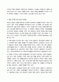 인상형상 과정의 편향의 예와 편향을 방지할 수 있는 방법을 제시하시오. 심리학개론 8페이지