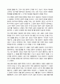 인상형상 과정의 편향의 예와 편향을 방지할 수 있는 방법을 제시하시오. 심리학개론 9페이지