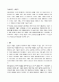 인상형상 과정의 편향의 예와 편향을 방지할 수 있는 방법을 제시하시오. 심리학개론 10페이지