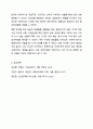 인상형상 과정의 편향의 예와 편향을 방지할 수 있는 방법을 제시하시오. 심리학개론 11페이지