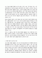 흔히 보이는 대형 마트의 광고방식을 제시하고 소비자의 입장에서 효율적인 광고방식에는 무엇이 있는지 쓰시오. 광고학 3페이지