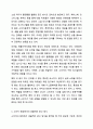 흔히 보이는 대형 마트의 광고방식을 제시하고 소비자의 입장에서 효율적인 광고방식에는 무엇이 있는지 쓰시오. 광고학 5페이지
