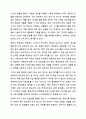 흔히 보이는 대형 마트의 광고방식을 제시하고 소비자의 입장에서 효율적인 광고방식에는 무엇이 있는지 쓰시오. 광고학 6페이지