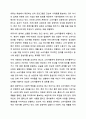 흔히 보이는 대형 마트의 광고방식을 제시하고 소비자의 입장에서 효율적인 광고방식에는 무엇이 있는지 쓰시오. 광고학 7페이지