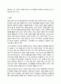 흔히 보이는 대형 마트의 광고방식을 제시하고 소비자의 입장에서 효율적인 광고방식에는 무엇이 있는지 쓰시오. 광고학 8페이지