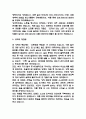 인제대학교 해운대백병원 간호사 자기소개서 - 인제대학교 해운대백병원 간호사 최종합격 자소서 (인제대학교 해운대백병원 자기소개서 BEST 예문) 3페이지