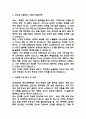 인제대학교 해운대백병원 간호사 자기소개서 - 인제대학교 해운대백병원 간호사 최종합격 자소서 (인제대학교 해운대백병원 자기소개서 BEST 예문) 4페이지