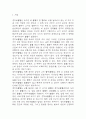 경막하출혈 연구레포트 - 경막하출혈 문헌고찰과 간호사정,간호계획,간호중재 및 느낀점 3페이지