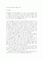 경막하출혈 연구레포트 - 경막하출혈 문헌고찰과 간호사정,간호계획,간호중재 및 느낀점 4페이지