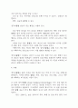 경막하출혈 연구레포트 - 경막하출혈 문헌고찰과 간호사정,간호계획,간호중재 및 느낀점 7페이지