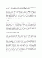 경막하출혈 연구레포트 - 경막하출혈 문헌고찰과 간호사정,간호계획,간호중재 및 느낀점 13페이지