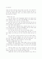 경막하출혈 연구레포트 - 경막하출혈 문헌고찰과 간호사정,간호계획,간호중재 및 느낀점 14페이지