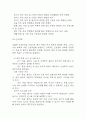경막하출혈 연구레포트 - 경막하출혈 문헌고찰과 간호사정,간호계획,간호중재 및 느낀점 16페이지