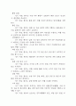 경막하출혈 연구레포트 - 경막하출혈 문헌고찰과 간호사정,간호계획,간호중재 및 느낀점 17페이지