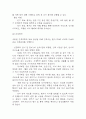 경막하출혈 연구레포트 - 경막하출혈 문헌고찰과 간호사정,간호계획,간호중재 및 느낀점 18페이지