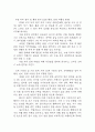 경막하출혈 연구레포트 - 경막하출혈 문헌고찰과 간호사정,간호계획,간호중재 및 느낀점 19페이지