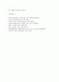 경막하출혈 연구레포트 - 경막하출혈 문헌고찰과 간호사정,간호계획,간호중재 및 느낀점 23페이지