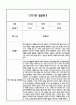 만3세 1년 발달평가 (1학기,2학기 구분된 총평 / 향후계획 첨부) 5페이지