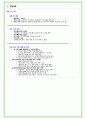 2025년 SK텔레콤 87가지 면접 질문 및 답변예시 5페이지