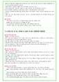 2025년 SK텔레콤 87가지 면접 질문 및 답변예시 10페이지