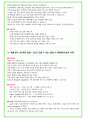 2025년 SK텔레콤 87가지 면접 질문 및 답변예시 14페이지