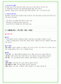 2025년 SK텔레콤 87가지 면접 질문 및 답변예시 19페이지