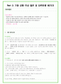 2025년 SK텔레콤 87가지 면접 질문 및 답변예시 20페이지