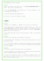 2025년 SK텔레콤 87가지 면접 질문 및 답변예시 21페이지