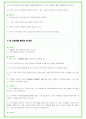 2025년 SK텔레콤 87가지 면접 질문 및 답변예시 24페이지