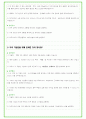 2025년 SK텔레콤 87가지 면접 질문 및 답변예시 26페이지