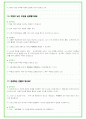 2025년 SK텔레콤 87가지 면접 질문 및 답변예시 31페이지