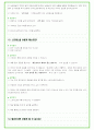 2025년 SK텔레콤 87가지 면접 질문 및 답변예시 32페이지