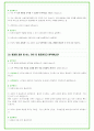 2025년 SK텔레콤 87가지 면접 질문 및 답변예시 39페이지