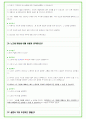 2025년 SK텔레콤 87가지 면접 질문 및 답변예시 44페이지