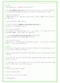 2025년 SK텔레콤 87가지 면접 질문 및 답변예시 45페이지