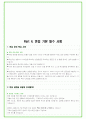 2025년 SK텔레콤 87가지 면접 질문 및 답변예시 61페이지