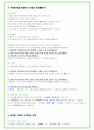 2025년 SK텔레콤 87가지 면접 질문 및 답변예시 64페이지