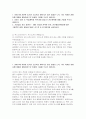 유니스트 UNIST 학부 일반전형 자기소개서 2페이지