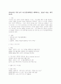 언어교육을 위한 모의 수업 활동계획안을 계획하시오. 필요한 자료는 제작하시오. 2페이지