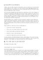 스타벅스 바리스타면접 실전후기기출질문 답변(스타벅스 면접 합격자들의 생생한 면접후기) 3페이지