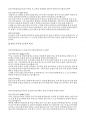 스타벅스 바리스타면접 실전후기기출질문 답변(스타벅스 면접 합격자들의 생생한 면접후기) 8페이지