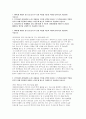 국립중앙의료원 자소서] 2025년 국립중앙의료원 간호직 6급 채용 자기소개서 ( NMC에 지원한 동기 및 입사 후 실천 목표, 지원하신 직무를 선택한 이유와 그 직무에 필요한 역량 등) 국립중앙의료원 자기소개서 2페이지